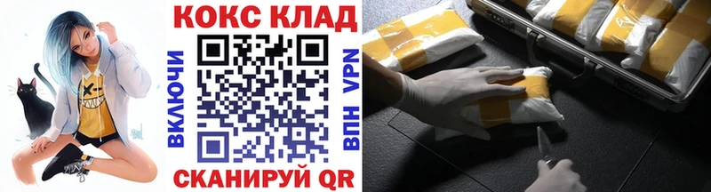 как найти закладки  omg рабочий сайт  Кокаин Fish Scale  Хвалынск 