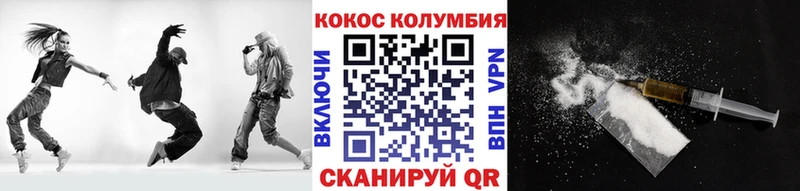 Кокаин Columbia Хвалынск
