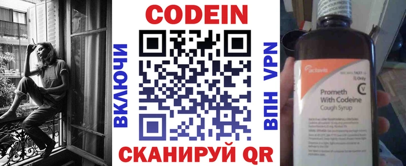 Кодеиновый сироп Lean напиток Lean (лин)  Хвалынск 