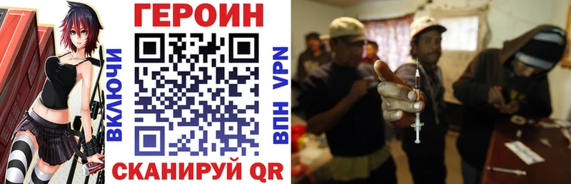 ГЕРОИН белый  Хвалынск 