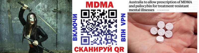 МДМА VHQ  мориарти Telegram  Хвалынск 