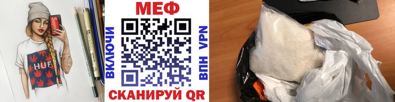 Мефедрон кристаллы  Хвалынск 