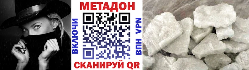МЕТАДОН белоснежный  купить наркотик  Хвалынск 
